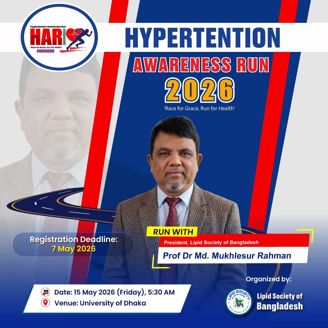 HAR 2026 — Prof. Mukhlesur Rahman